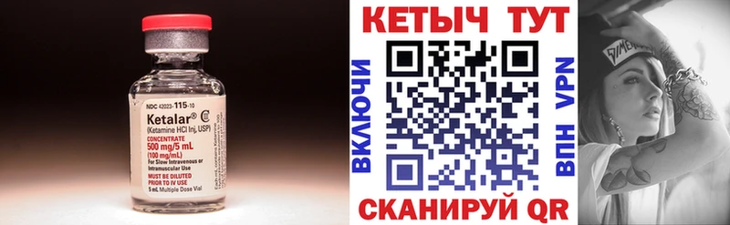 Кетамин VHQ  Кохма 
