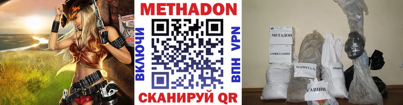 МЕТАДОН мёд Кохма